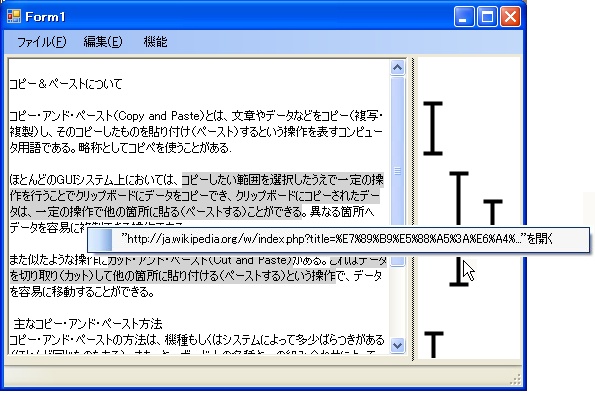 編集後テキストからのコピー元文章参照手法