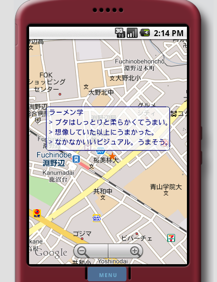 ブログの評判情報を用いた施設情報検索