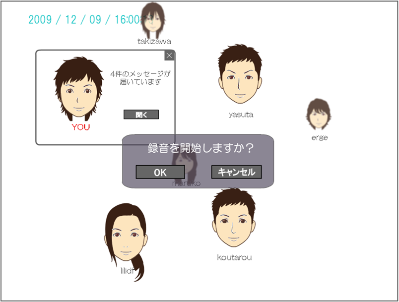 コミュニティを活性化するためのアバタを利用したボイスメール送受支援の検討