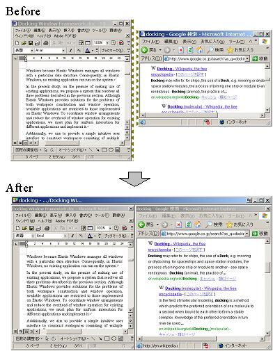ウィンドウをドッキングすることによるマルチタスキング支援