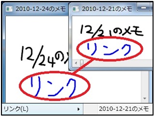 書き込み内容のリンク機能を有するホワイトボードを用いた思考プロセスの振り返り支援