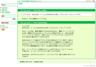 クローズドかつ小規模な Wiki におけるユーザ行動の分析