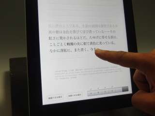 なぞり動作で文章を動的に表示するソフトウェア「Yu bi Yomu」 (082)