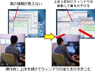 しりコン：着席時における身体動作を用いるインタラクションシステム (139)