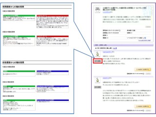 Q&Aサイトにおける社会調査型質問への回答に対する良否判断支援システム (152)