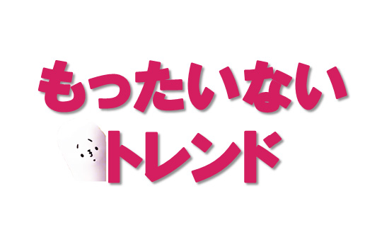 もったいないトレンド: 音楽の過剰消費を防止するミュージックプレイヤー (172)