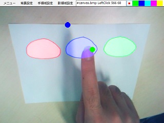 紙コントロールパネル: 紙を用いたタッチインタフェースの作成 (054)