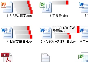 ファイル内の付箋情報が見える作業効率化ファイルマネージャ (067)
