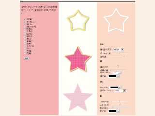 クライアント-イラストレータ間の協同での画風創造支援 (130)