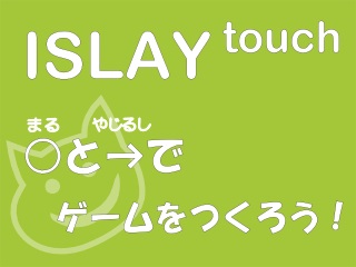 Android端末上で動作する状態遷移図に基づく対話型アニメーション作成環境 (083)