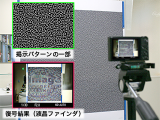 デジタルカメラによる復号が可能な潜像技術: 一様な画像への誤差拡散法による埋め込み (090)