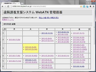 ディジタルペンによる同期型遠隔講義の活性化システム (136)