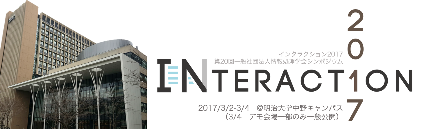 interaction2017_web