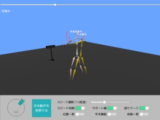 説明画像