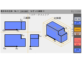 説明画像