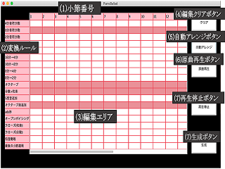 説明画像