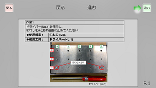 説明画像