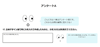 説明画像