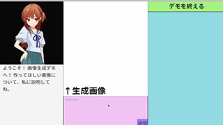 説明画像